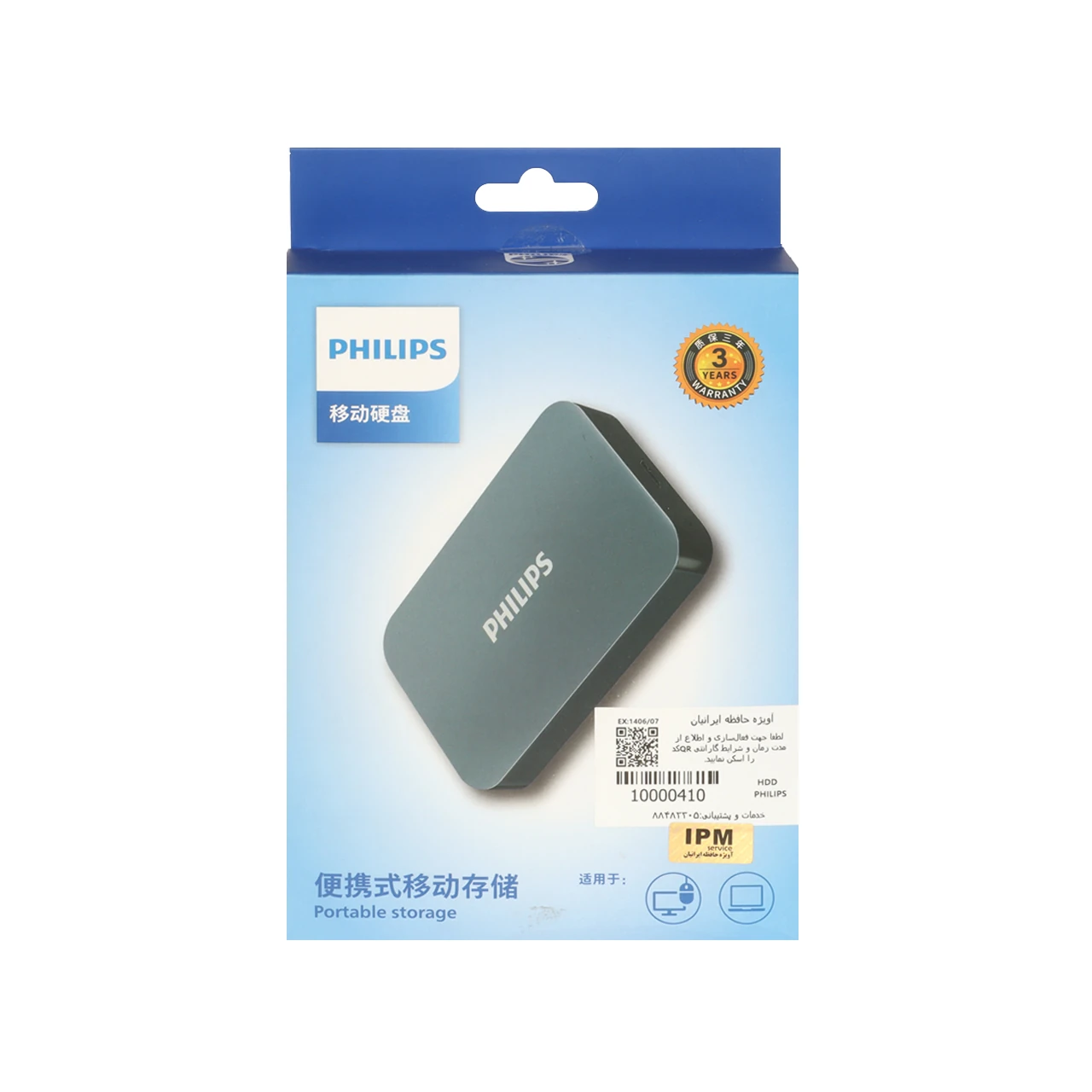 هارد اکسترنال PHILIPS مدل FM21PD02TB/93-P ظرفیت 2TB